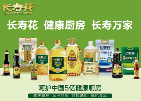 長(zhǎng)壽花食品渠道新賦能顯成效 私域流量精準(zhǔn)營銷再發(fā)力